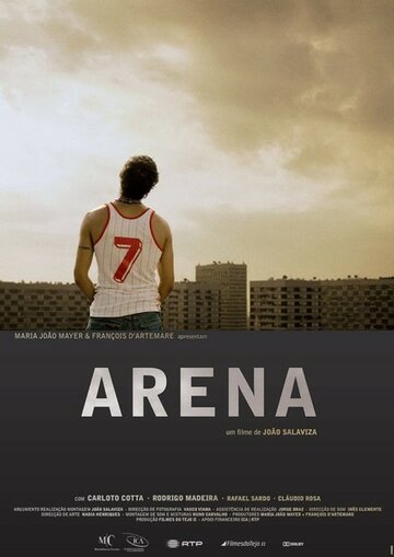Постер «Арена»