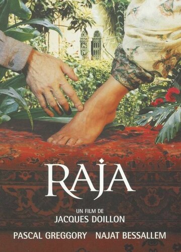 Постер «Раджа»