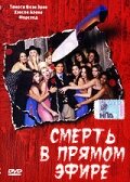 Постер «Смерть в прямом эфире»
