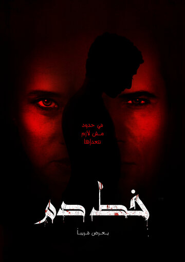 Кровное родство