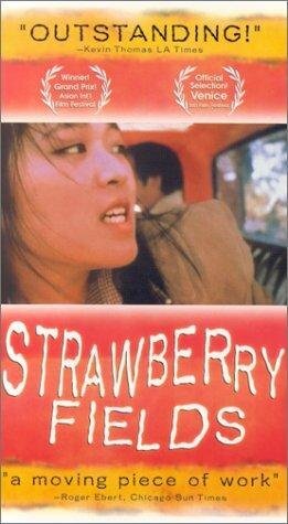Постер «Strawberry Fields»