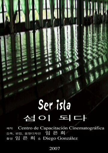 Ser isla