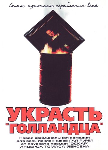 Постер «Украсть «Голландца»»