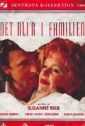Постер «Det bli'r i familien»