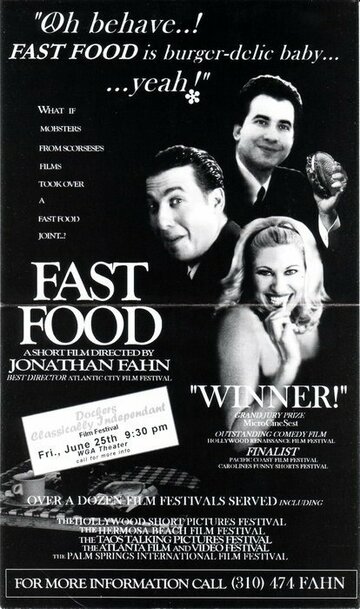 Постер «Fast Food»