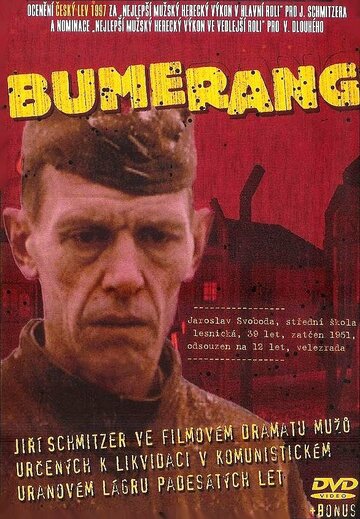 Постер «Бумеранг»