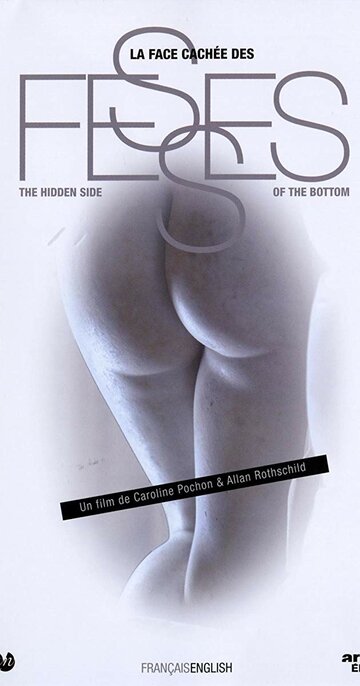 La face cachée des fesses