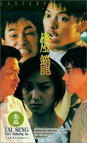 Deng long