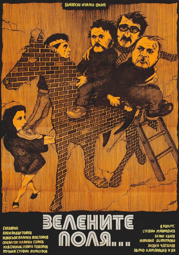 Zelenite polya