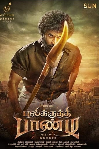 Пуликкути Панди