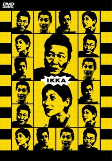 Постер «Ikka»