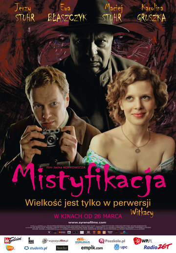Постер «Мистификация»