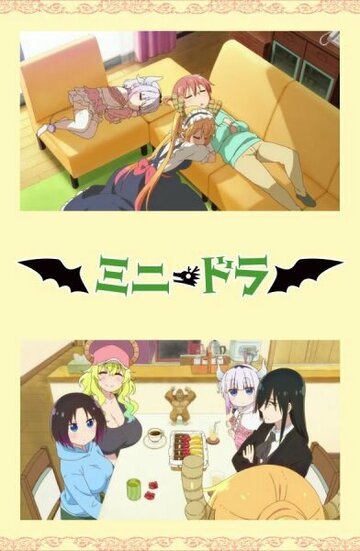 Кобаяси и её горничная-дракон. Юбилейные серии