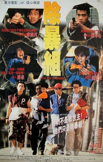 Постер «Dian zhi bing bing zhi: Qing nian gan tan»