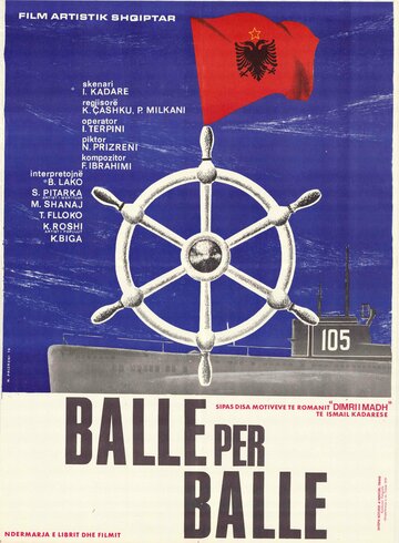 Постер «Ballë për ballë»