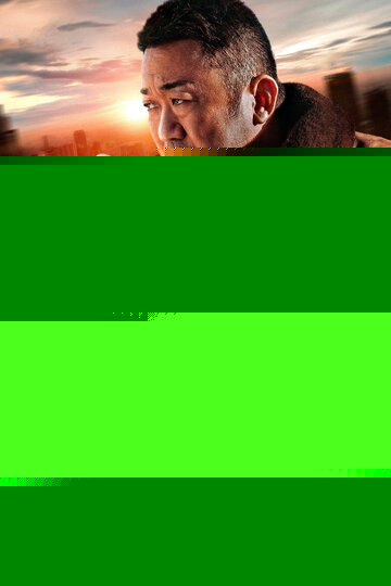 Криминальный город. Возмездие