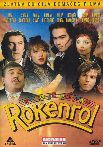 Постер «Kako je propao rokenrol»