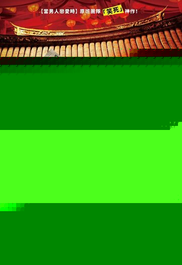 Как я женился на призраке