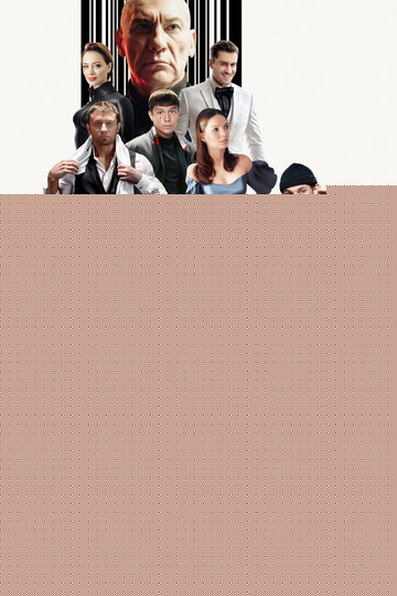 Макс и Гусь