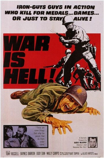 Постер «War Is Hell»