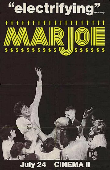 Постер «Марджо»
