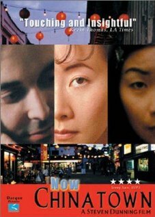 Постер «Now Chinatown»