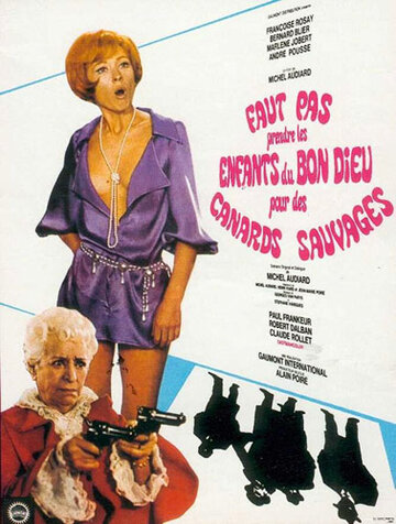 Не надо принимать божьих детей за диких уток