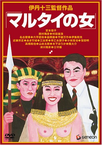 Marutai no onna