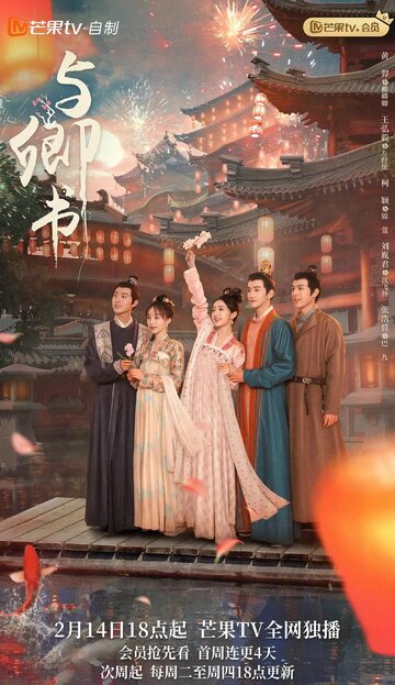 Романтика сказочной страны