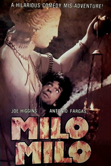 Мило – Мило