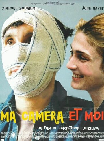 Постер «Я и моя камера»