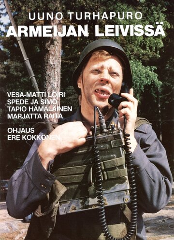 Постер «Uuno Turhapuro armeijan leivissä»
