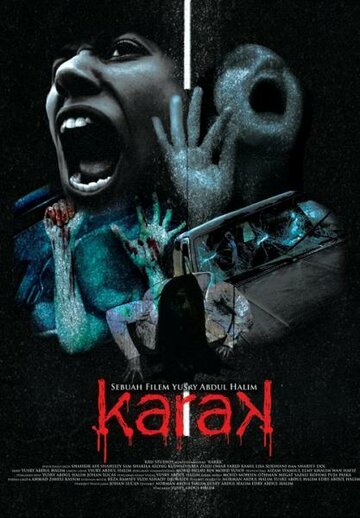 Карак