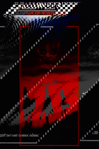 Хэллоуин 3: Сезон ведьм