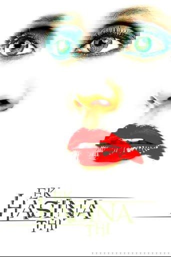 Месть обманутой женщины