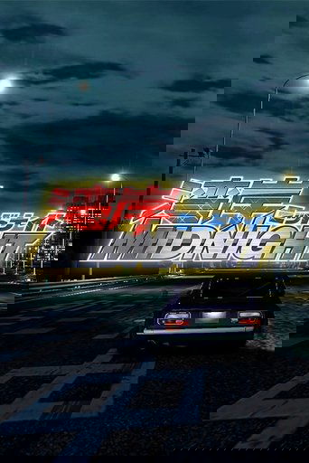 Ванганская полночь