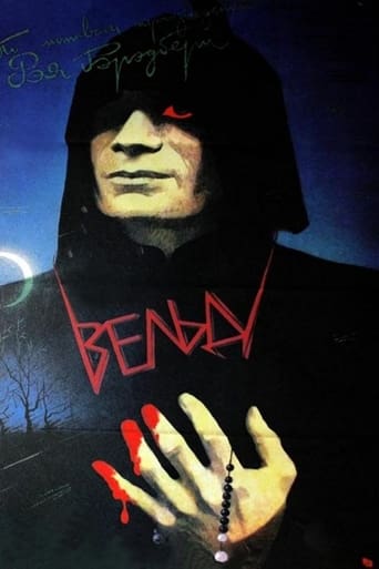 Станция одиннадцать