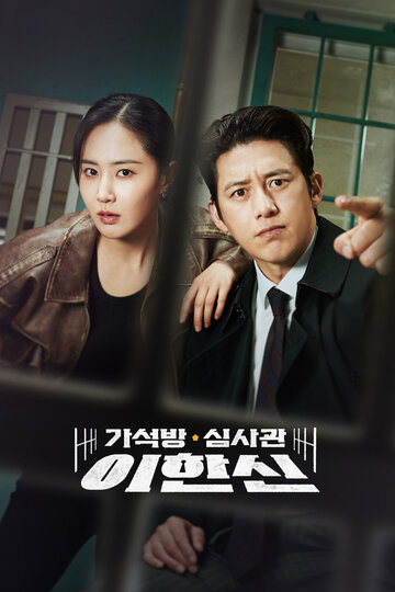 Офицер по условно-досрочному освобождению