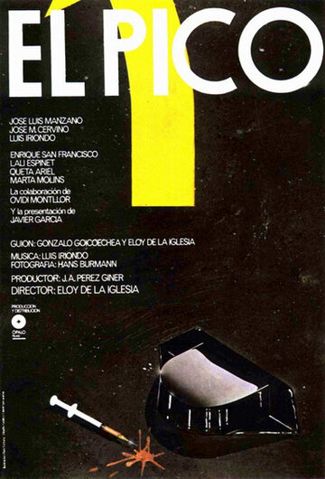 Постер «Игла»