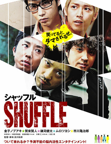 Shuffle