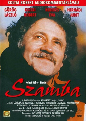 Постер «Самба»