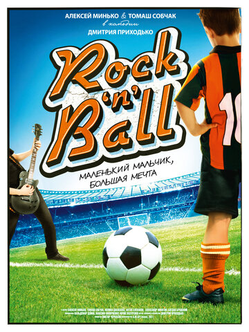 Rock 'n' Ball
