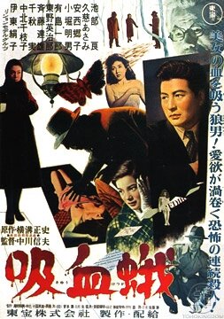 Постер «Kyûketsu-ga»