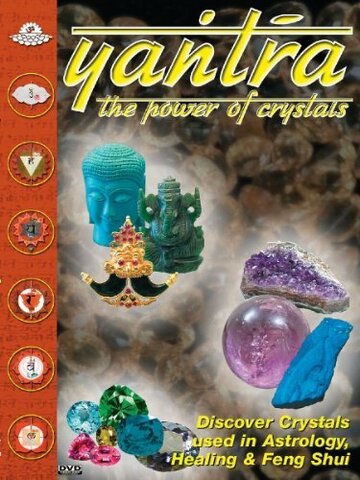 Постер «Yantra»