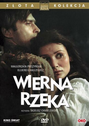 Постер «Верная река»