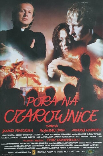 Постер «Время ведьм»