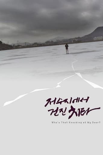 Кто стучится в дверь ко мне?