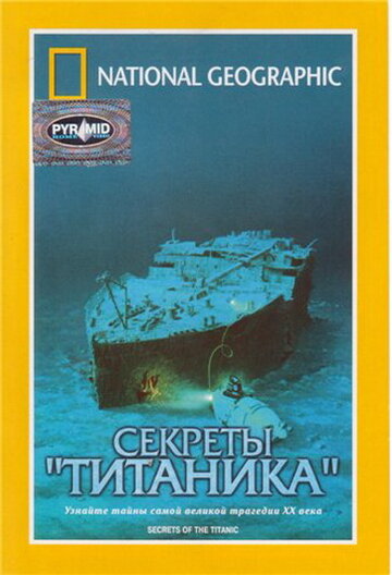 National Geographic Video: Секреты 'Титаника'