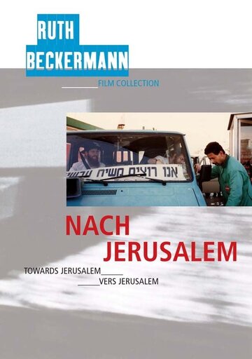 Постер «Nach Jerusalem»
