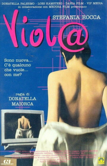 Постер «Виола»